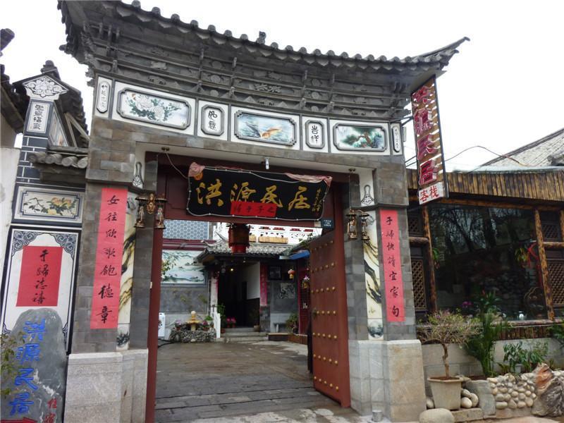 Dali Hong Yuan Inn Exterior photo